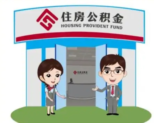 偃师商丘公积金贷款的政策（商丘住房公积金能贷款多少钱）